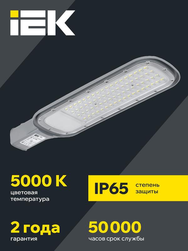 Светильник светодиодный консольный уличный ДКУ 1012-100Ш 5000К IP65 серый | LDKU1-1012-100-5000-K03  |  IEK — миниатюра 6