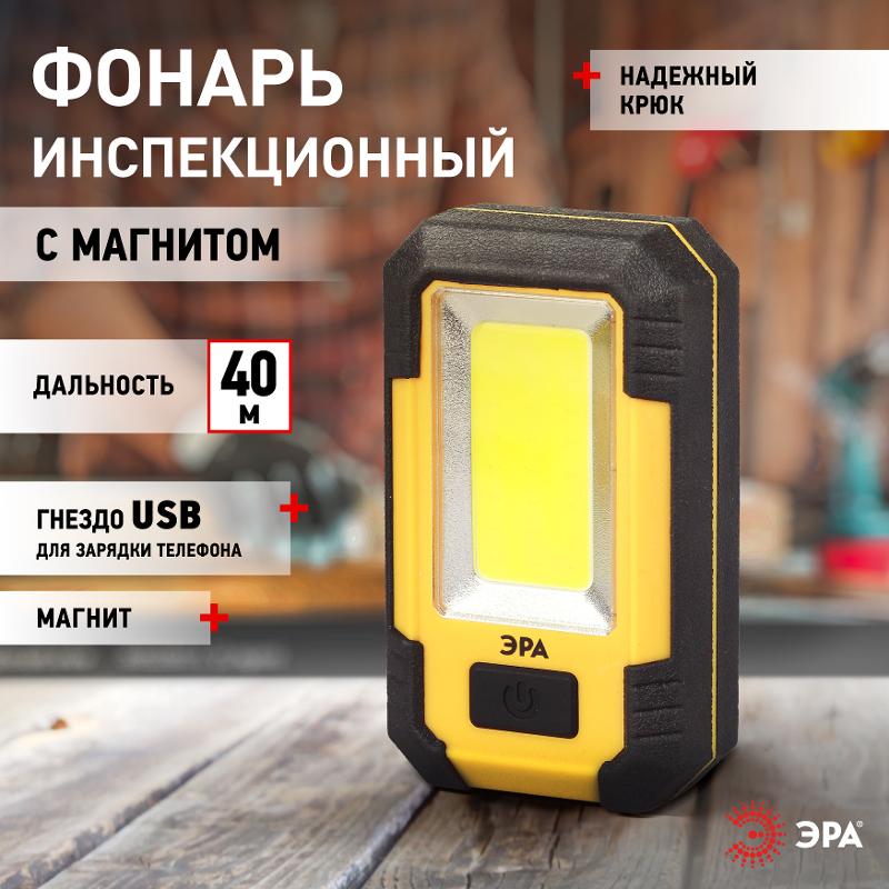 Фонарь рабочий 1хLED COB аккумулятор RA-801 Практик, USB кабель, магнит, крючок — миниатюра 2