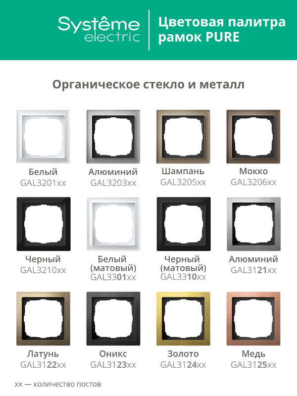 ArtGalery Pure Белый Рамка 4-постовая , МАТОВОЕ органическое стекло | GAL330104 | SE — миниатюра 9