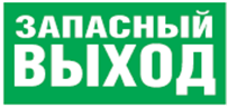 Пиктограмма (наклейка) 14 382 NL-320х110NEF04-E23 (NEF-04) |14382 |Navigator — Navigator