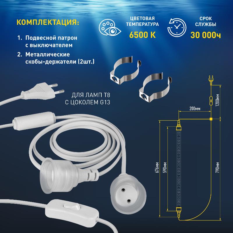 Фитолампа для растений светодиодная FITO-10W-Ra90-Т8-AQUA для аквариума, 10 Вт, полный спектр | Б0057417 | ЭРА — миниатюра 5