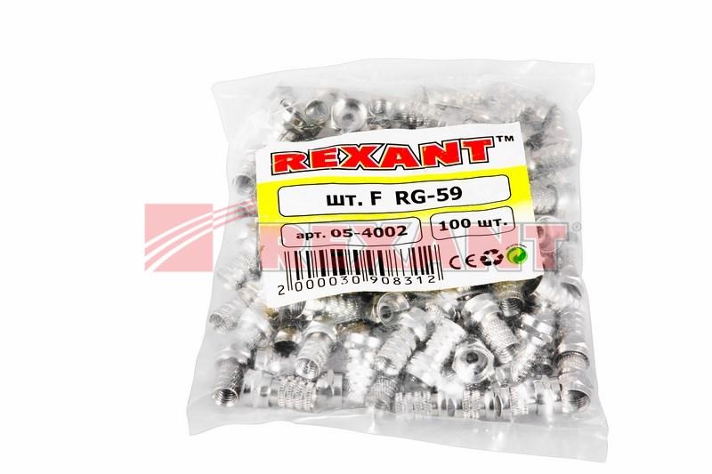 РАЗЪЕМ  F-разъем  RG-59  | 05-4002 | REXANT — миниатюра 3