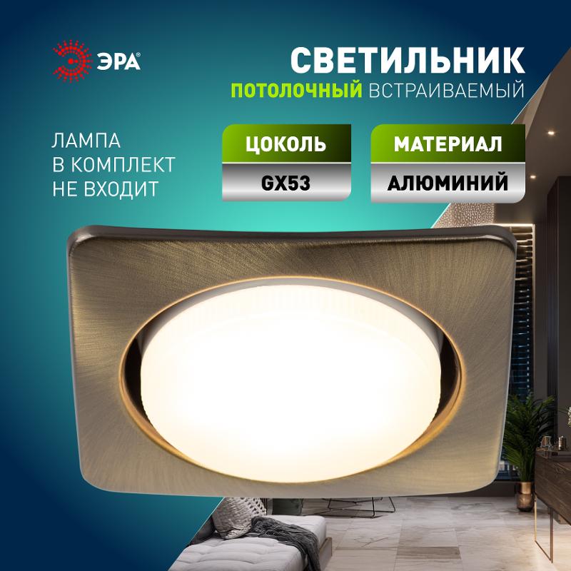 Светильник встраиваемый точечный под лампу GX53 KL71 SB /1 (к) квадр., 220V, 13W, бронза — миниатюра 2