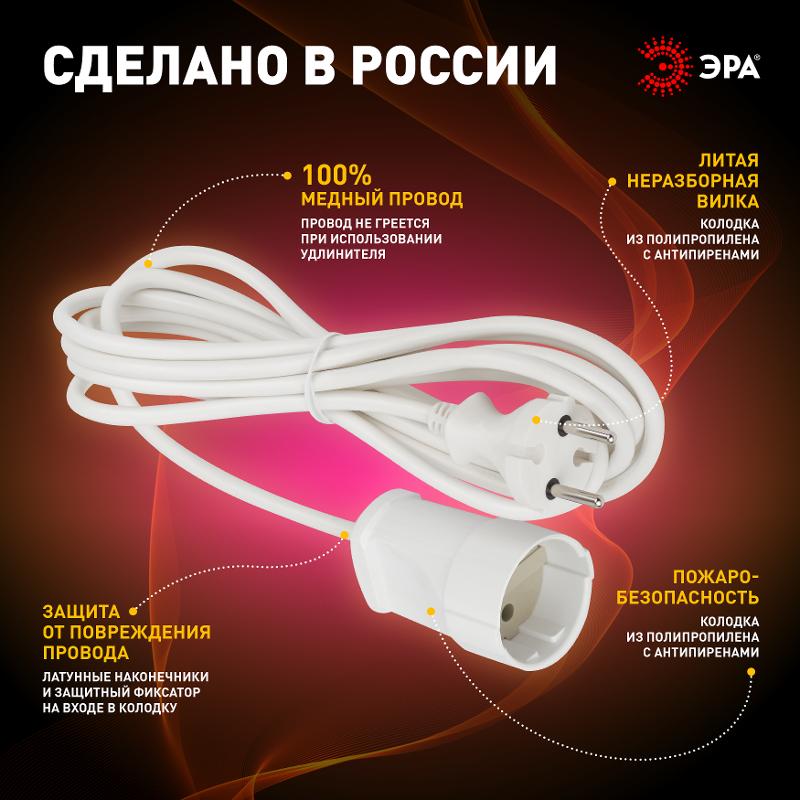Удлинитель Россия UX(6)-1-5m Удлин-ль без заземл, 1гн, 5м, ПВС, 2x0.75мм2, 6А | Б0039820 | ЭРА — миниатюра 3