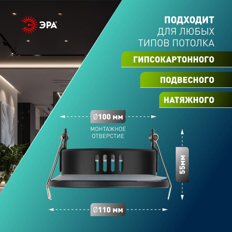Светильник встраиваемый  влагозащищенный  KL95 SBK SET 5 GX53 IP44 черный набор 5шт | Б0070921 | ЭРА — миниатюра 2
