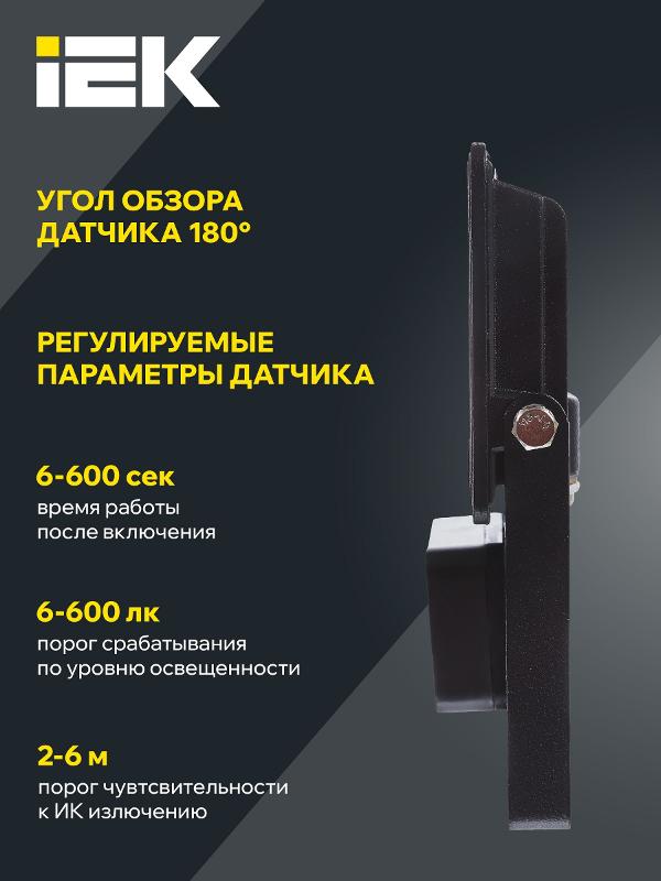 Прожектор светодиодный СДО 06-30Д  черный с ДД IP54 6500 K | LPDO602-30-65-K02 | IEK — миниатюра 5