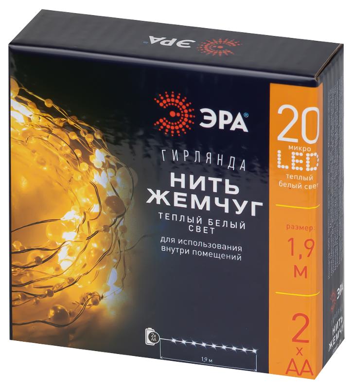Гирлянда Нить ЕGNIG - ZH Жемчуг, 1,9 м, теплый свет, 20 LED, 3ААА, IP20 | Б0055992 | ЭРА — миниатюра 3
