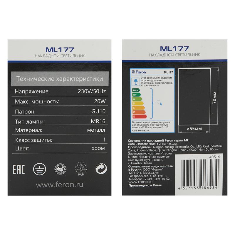 Светильник накладной потолочный под лампу, спот, ML177 MR16 20W 220V, хром | 40514 | Feron — миниатюра 8