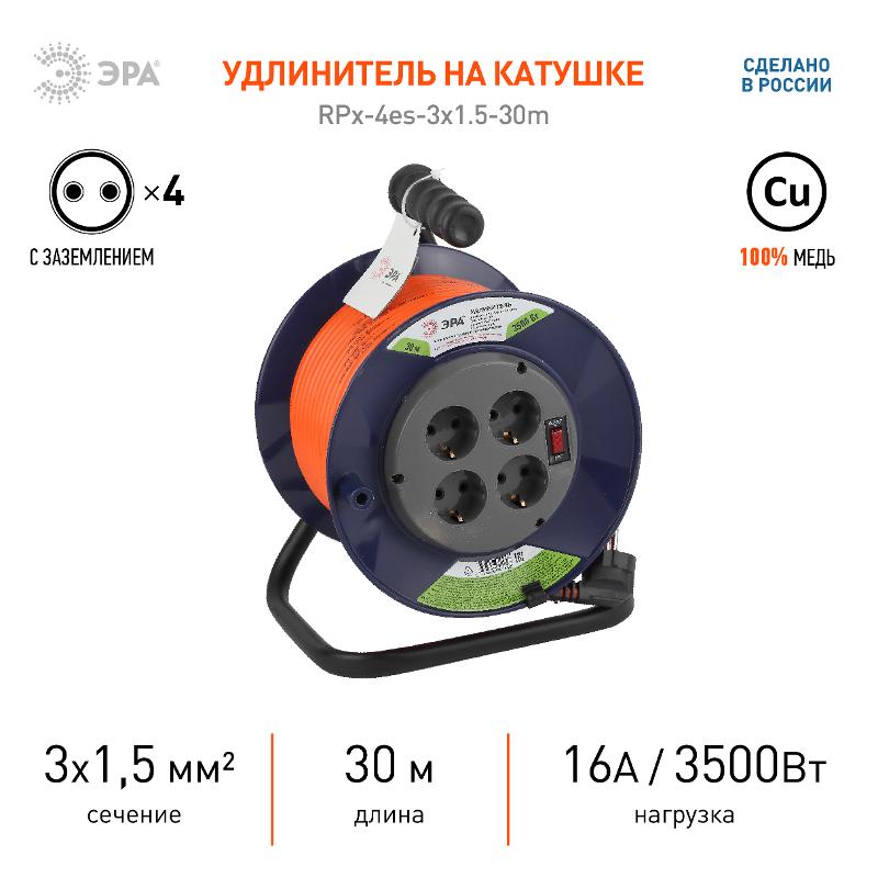 Удлинитель силовой ЭРА RPx-4es-3x1.5-30m на п. катушке c/з 4 гн 30м ПВС 3х1.5 | Б0043056 | ЭРА — миниатюра 2