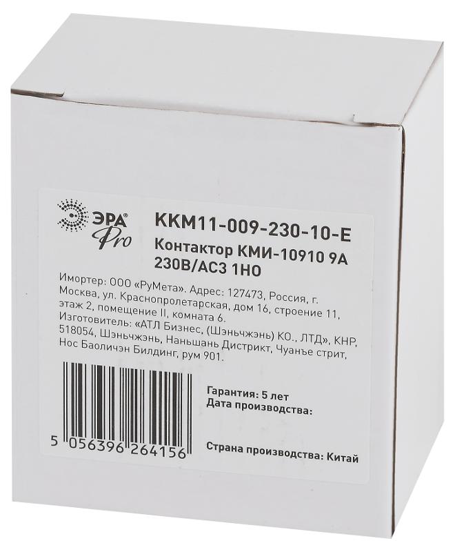 Контактор PRO KKM11-009-230-10-E КМИ-10910 9А 230В/АС3 1НО | Б0050425 | ЭРА — миниатюра 2