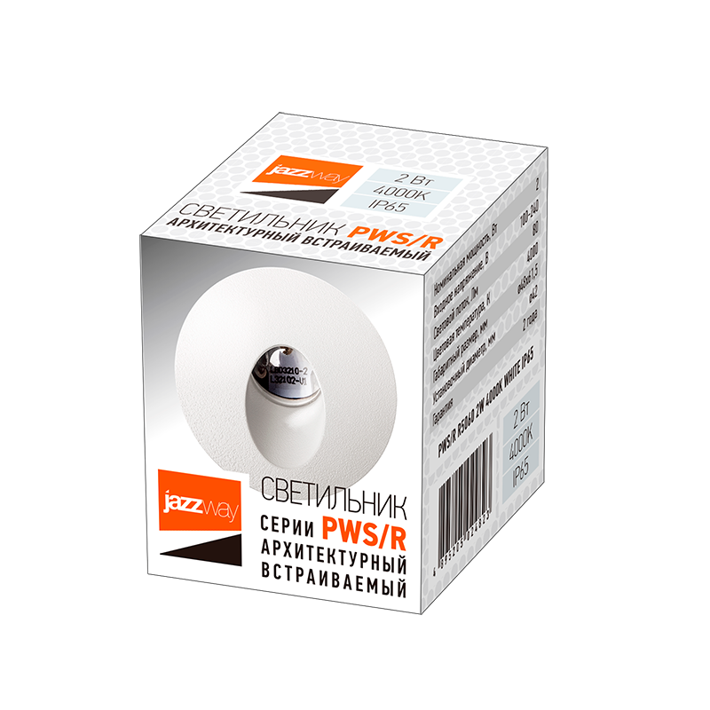 Светильник светодиодный архитектурный PWS/R R5060 2w 4000K White IP65 для подсветки стен и ступеней | .5024823 | Jazzway — миниатюра 5