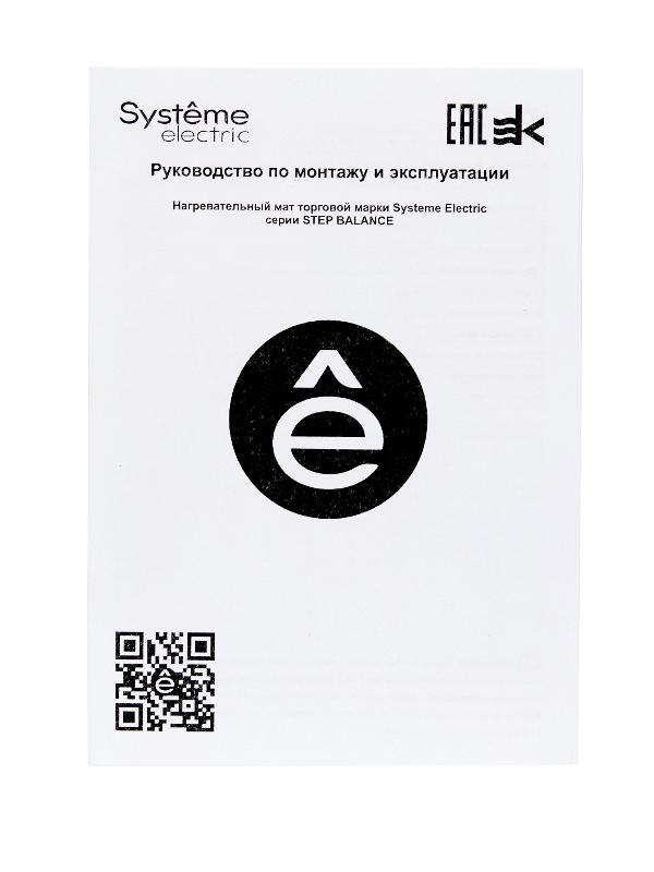 STEP BALANCE Мат нагревательный SBM150120, 150 Вт/м2, 1800 Вт, 12 м2 | SBM150120 | SE — миниатюра 11