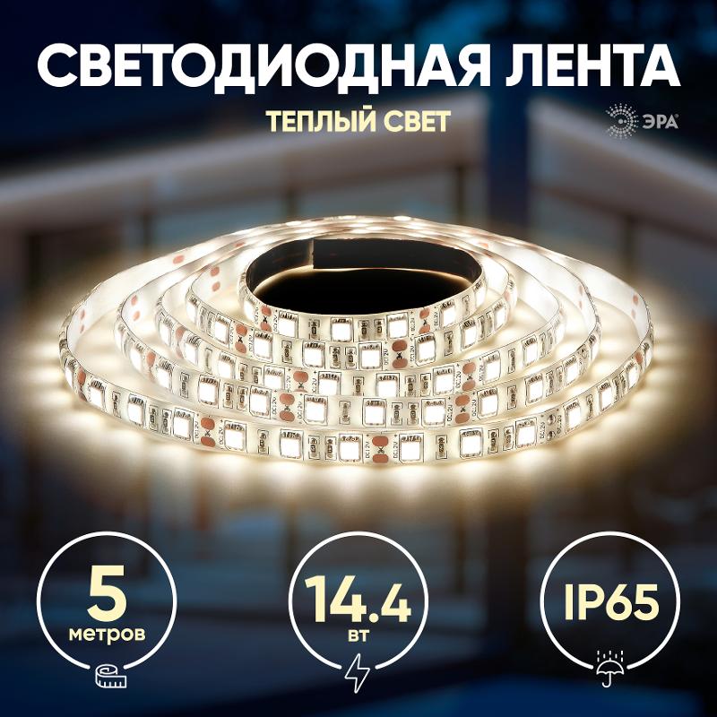 Лента светодиодная LS5050-14,4-60-12-2700K-IP65-2year-5m | Б0044117 | ЭРА — миниатюра 5