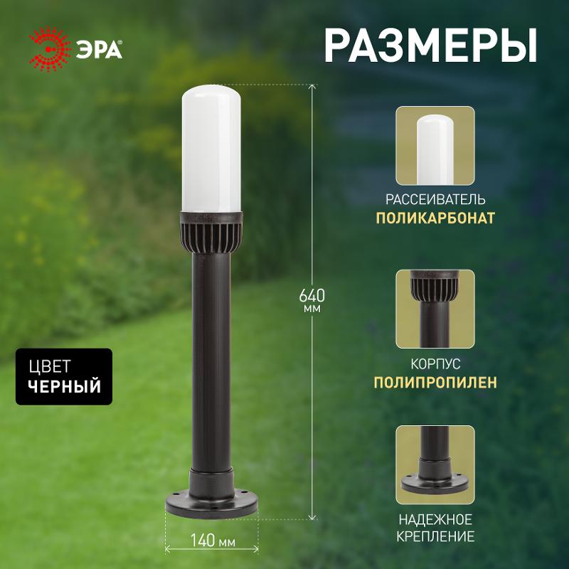 Садово-парковый светильник НТУ 01-60-011 Поллар 1116 | Б0057490 | ЭРА — миниатюра 5