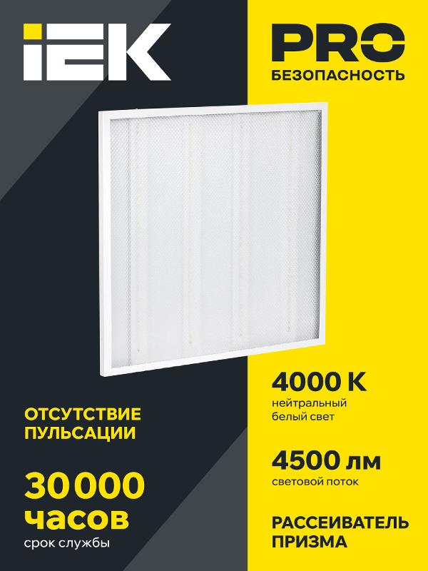 Светильник светодиодный универсальный ДВО 6571-P 45Вт 4000К IP20 призма 595х595х20 | LDVO2-6571-45-4000-K01 | IEK — миниатюра 3