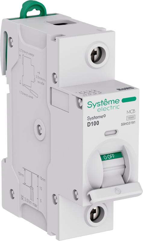 Systeme9 Автоматический выключатель (АВ) 27мм D 100A 1P 10 kA 230В | S9H33191 | SE — Systeme Electric