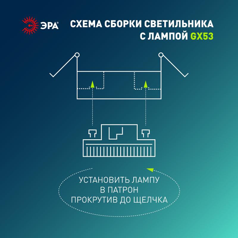 Светильник встраиваемый  под лампу GX53  KL 76 AL/WH/1 SET 5 точечный белый набор 5шт | Б0070934 | ЭРА — миниатюра 3