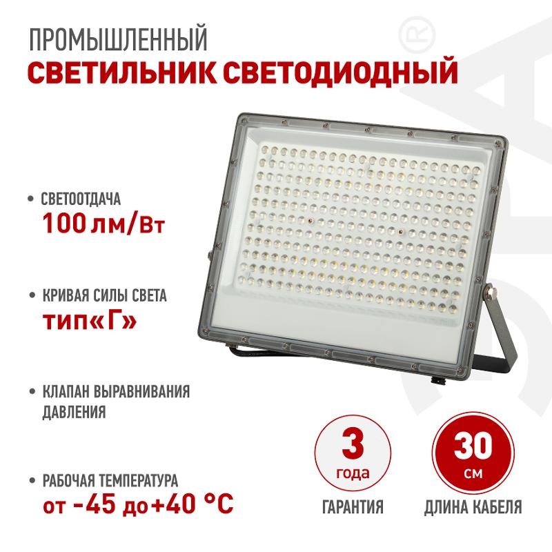 Прожектор светодиодный уличный  PRO LPR-063-0-65K-200 200Вт 6500K 20000лм IP65 | Б0067709 | ЭРА — миниатюра 4