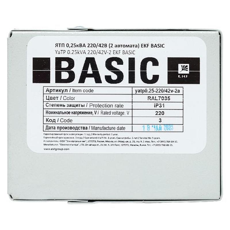 Ящик с понижающим трансформатором ЯТП 0,25кВА 220/42В (2 автомата) EKF Basic | yatp0,25-220/42v-2a | EKF — миниатюра 13