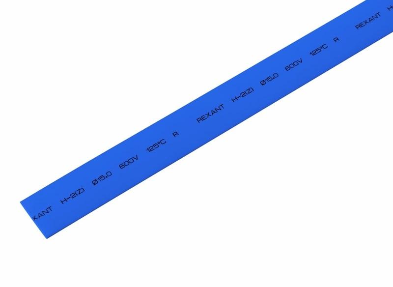 Термоусадочная трубка 15,0/7,5 мм, синяя, упаковка 50 шт. по 1 м | 21-5005 | REXANT — миниатюра 1