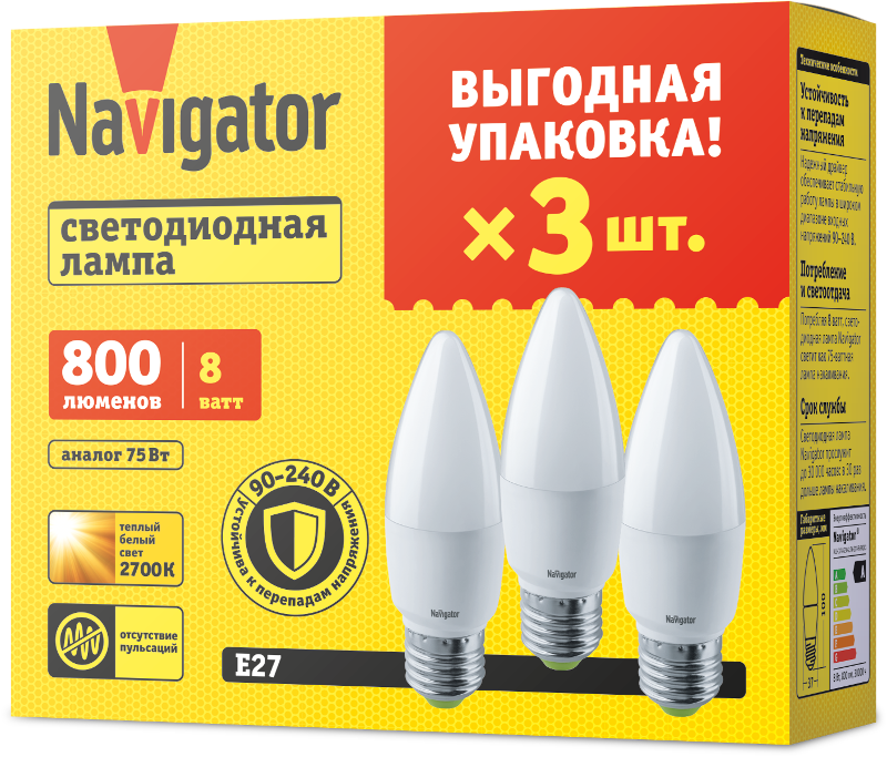 Лампа светодиодная   95 322 NLL-C37-8-230-2.7K-E27-FR-PACK3 | 95322 | Navigator — Navigator