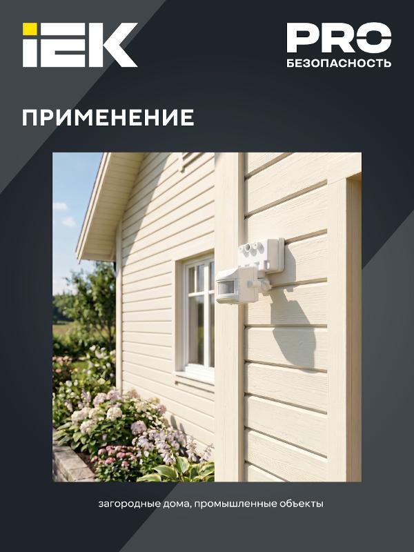 Датчик движения ДД 019 черный, макс. нагрузка 1100Вт, угол обзора 120град., дальность 12м, IP44, | LDD13-019-1100-002 | IEK — миниатюра 7