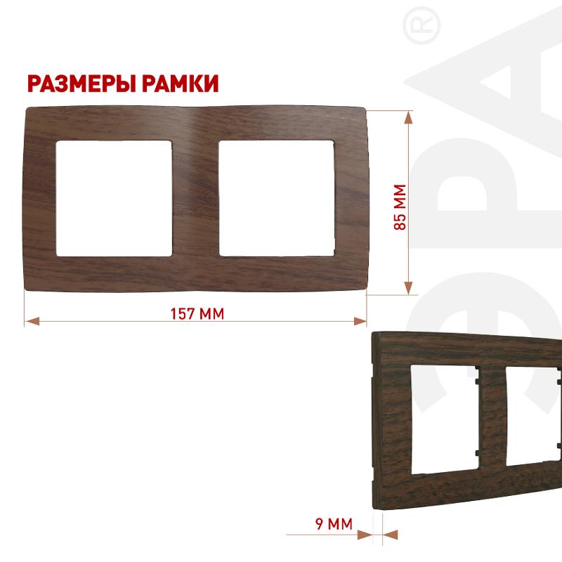 Рамка на 2 поста 12-5002-10  ,  венге  |Б0014760 | ЭРА — миниатюра 3
