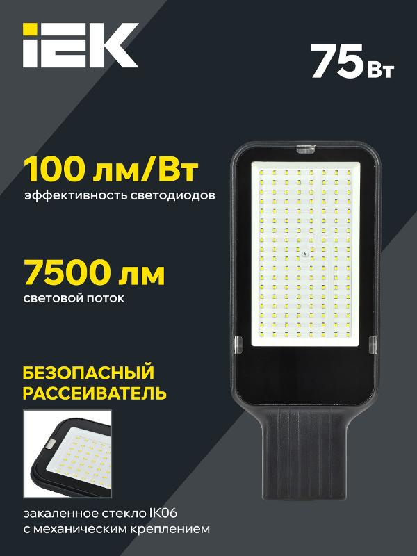 Светильник светодиодный консольный ДКУ 1013-75Д 5000К IP65 | LDKU1-1013-075-5000-K03 | IEK — миниатюра 3