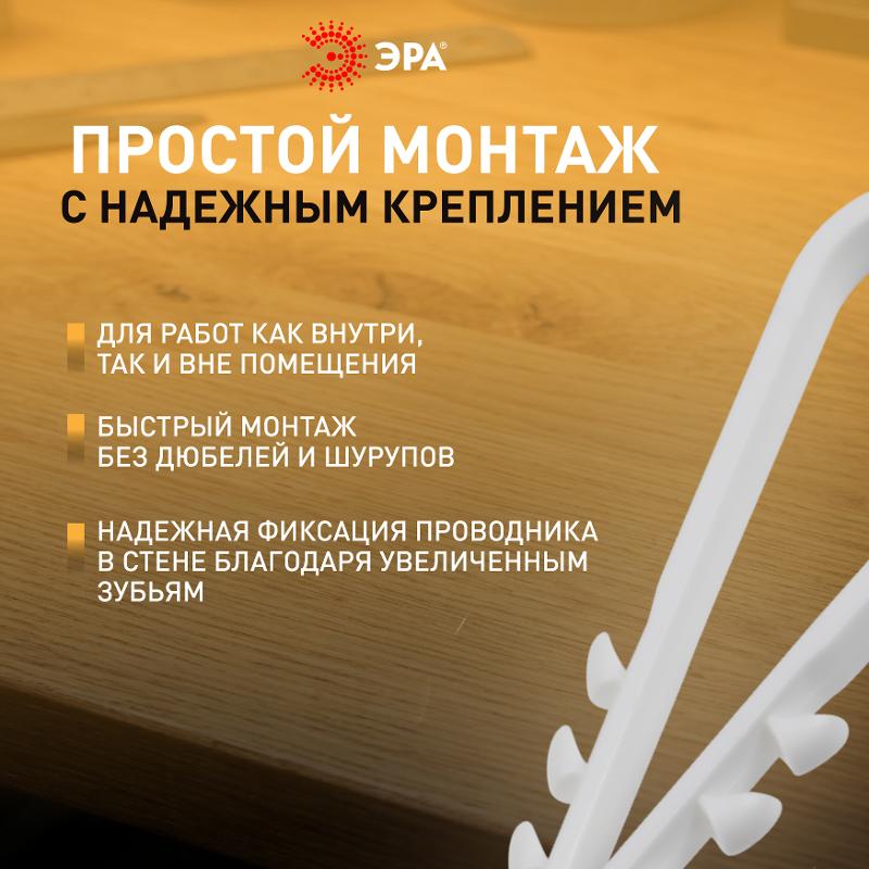Дюбель хомут ЭРА NO-224-224 для круглого кабеля 19-25 мм белый (100 штук) | Б0066261 | ЭРА — миниатюра 4