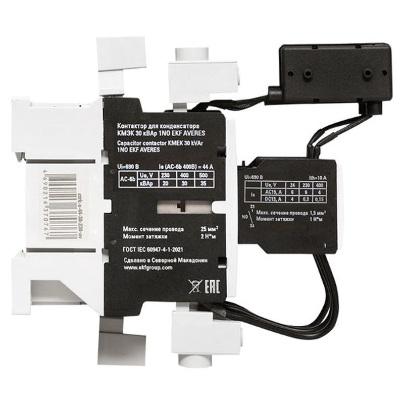 Контактор для конденсатора КМЭК 30 кВАр 230В 1NО AVERES | ctrk-s-44-30-230-av | EKF — миниатюра 12