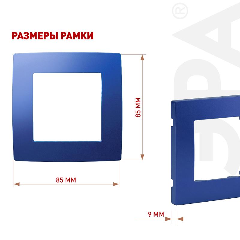 Рамка на 1 пост 12-5001-29  ,  ультрамарин  |Б0019394 | ЭРА — миниатюра 2