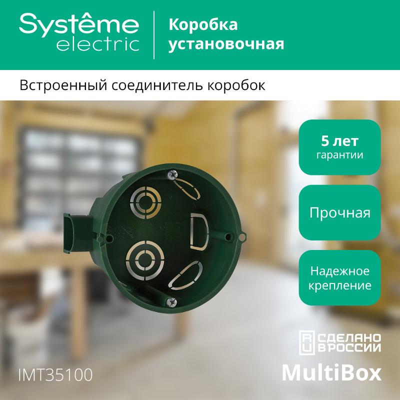 Коробка установочная 68(65)х45 | IMT35100 | SE — миниатюра 4