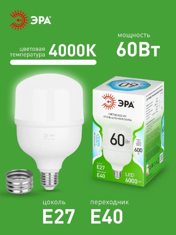 Лампа светодиодная  GREEN LINE LED POWER T100-60W-840-E27/E40 GL Е27/Е40 60 Вт колокол яркий белый свет | Б0067072 | ЭРА — миниатюра 3
