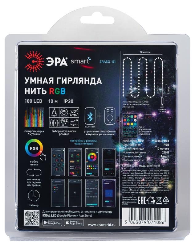 Гирлянда светодиодная   ERASG -01 умная нить RGB 10 м управление через мобильное приложение | Б0060432 | ЭРА — миниатюра 2