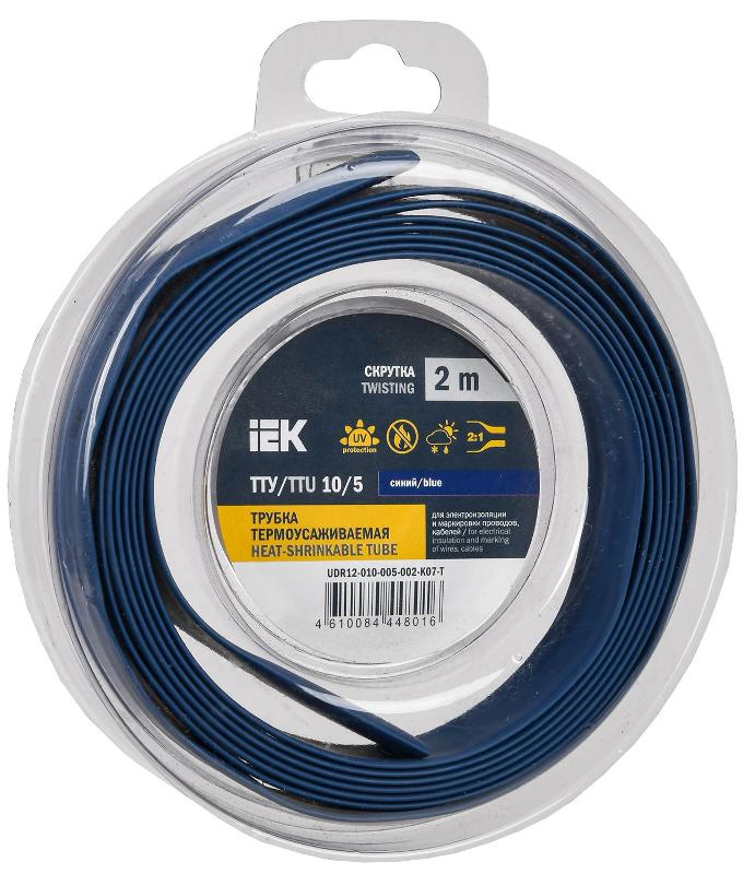 Трубка термоусадочная ТТУ нг-LS 10/5 синяя (2м/упак) IEK | UDR12-010-005-002-K07-T | IEK — IEK (ИЭК)