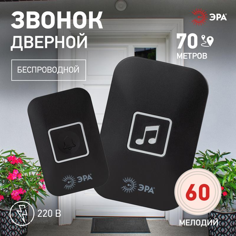 Звонок дверной С97 беспроводной, от сети, черный, 60 мелодий — миниатюра 2