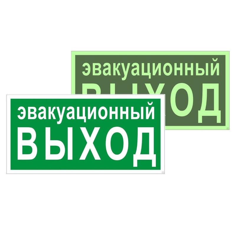Знак эвакуационный E 36 "Указатель эвакуационного выхода" 150х300 мм | pn-e-36-f | EKF — EKF