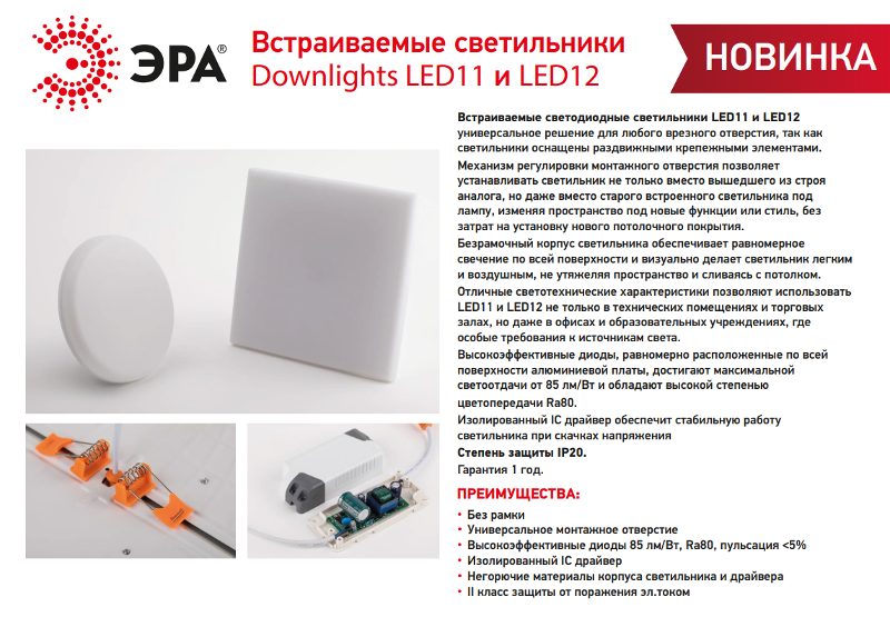 Светильник светодиодный встраиваемый LED 12-10-4K квадратный регулируемый 10Вт 4000K | Б0054324 | ЭРА — миниатюра 6
