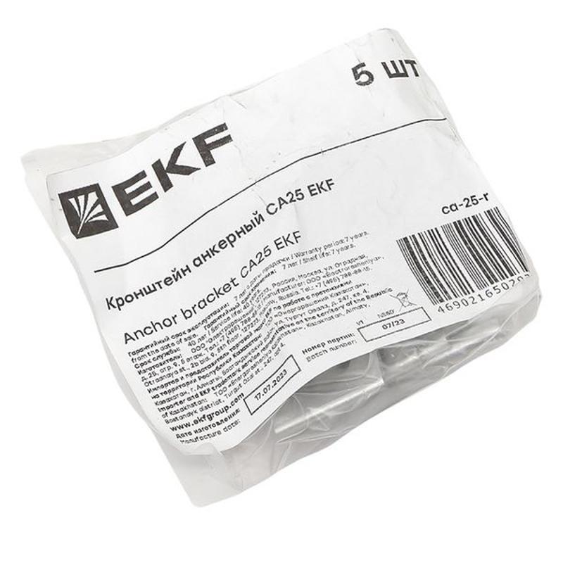 Кронштейн анкерный CА25 инд. упак. (5 шт.) | ca-25-r | EKF — миниатюра 6