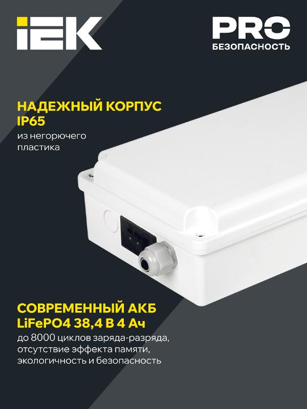 Блок аварийного питания БАП120-1,0 универс. для LED IP65 | LLVPOD-EPK-120-1H-U  | IEK — миниатюра 3