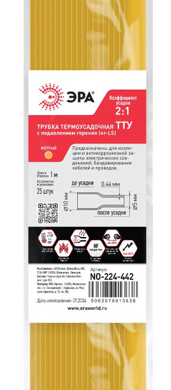 Термоусадочная трубка ЭРА NO-224-442 ТТУ нг-LS 10/5 жёлтая в отрезках по 1 м 25 шт | Б0067679 | ЭРА — миниатюра 2