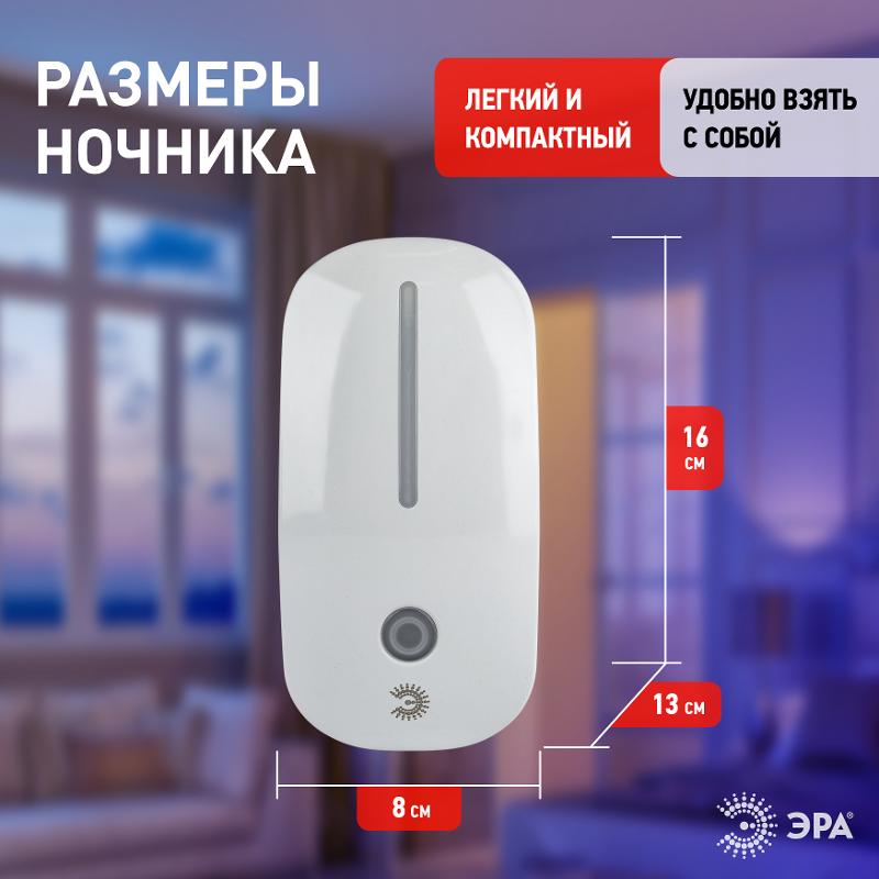 Ночник - светильник светодиодный NN-620-LS-W в розетку с датчиком освещенности белый | Б0057211 | ЭРА — миниатюра 3