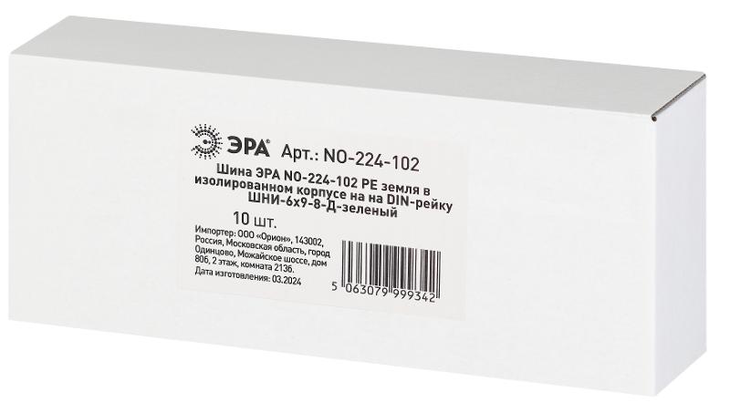 Шина  NO-224-102 PE земля в изолированном корпусе на DIN-рейку ШНИ-6х9-8-Д зеленый | Б0062877 | ЭРА — миниатюра 3