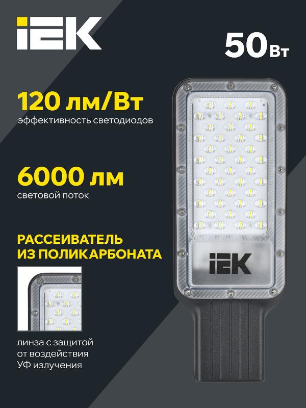Светильник светодиодный консольный ДКУ 1011-50Ш 5000К IP65 | LT-DKU1-1011-050-50-K03 | IEK — миниатюра 3