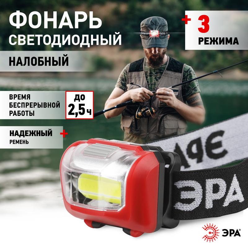 Фонарь налобный светодиодный GB-709 на батарейках, 3 режима 5 Вт, СОВ, 3хААА, Пиранья — миниатюра 2