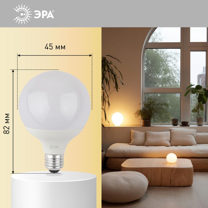 Лампа светодиодная LED G95-15W-2700K-E27 (диод, шар декор, 15Вт, тепл, E27) (20/560) | Б0049077 | ЭРА — миниатюра 5