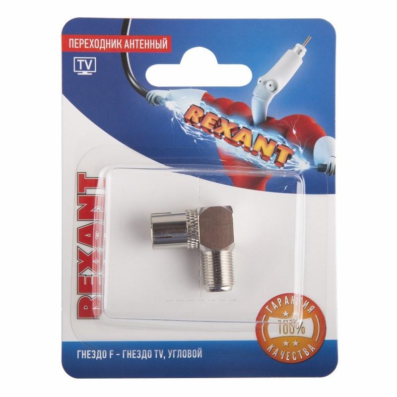 Переходник антенный, (гнездо F - гнездо TV), угловой (1шт.) | 06-0026-A | REXANT — REXANT
