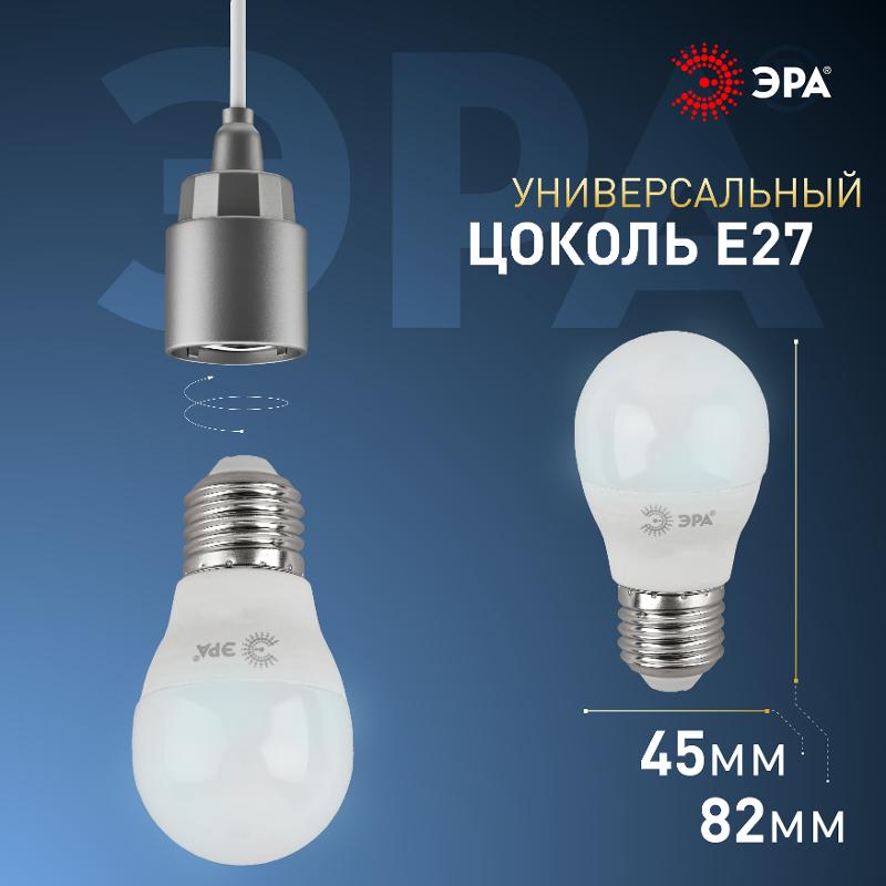 Лампа светодиодная LED 11Вт Е27 6000K СТАНДАРТ шар | Б0032991 | ЭРА — миниатюра 2