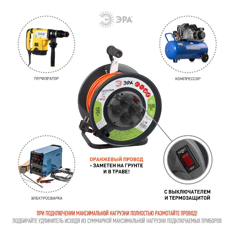 Удлинитель силовой ЭРА RMx-4es-3x1.5-50m-IP44 на м. катушке c/з 4 гн 50м ПВС 3х1.5 | Б0046852 | ЭРА — миниатюра 4