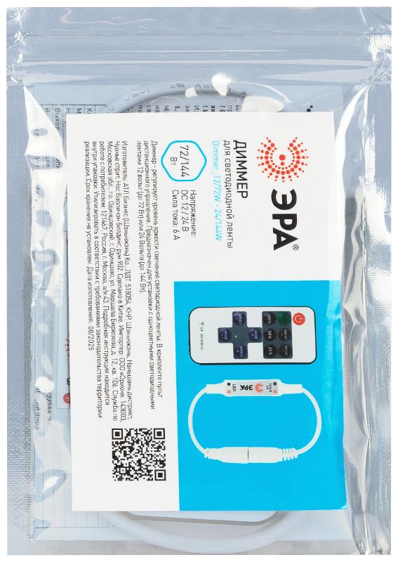 Диммер для светодиодной ленты Dimmer_12/72W - 24/144W Dimmer_12/72W - 24/144W | Б0043441 | ЭРА — миниатюра 2